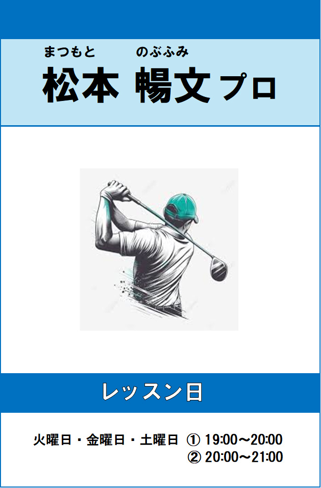 レッスンスケジュール